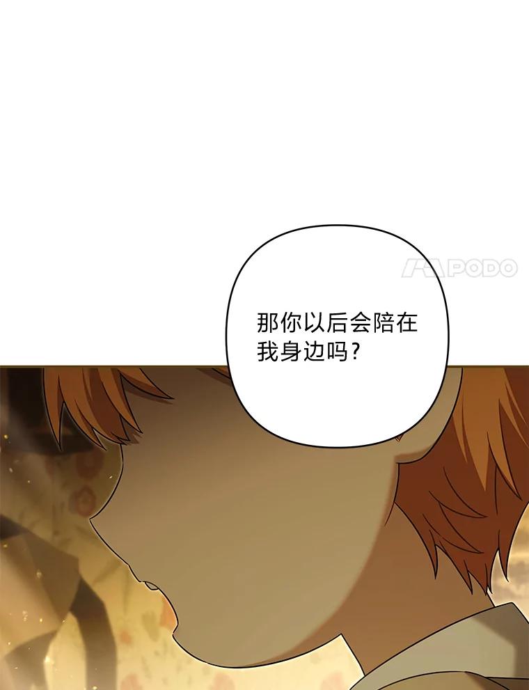 《为你的生命所献的时间》89.难过的拉乌尔 第38页