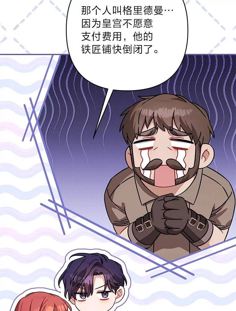 《为你的生命所献的时间》89.难过的拉乌尔 第122页