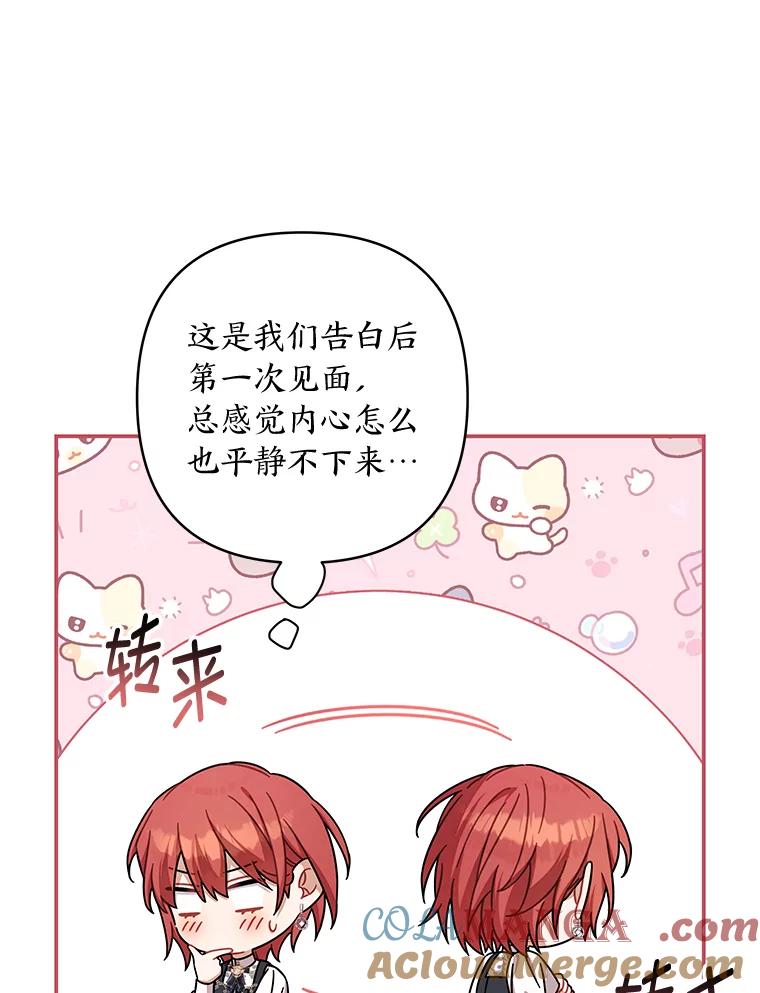 《为你的生命所献的时间》89.难过的拉乌尔 第65页