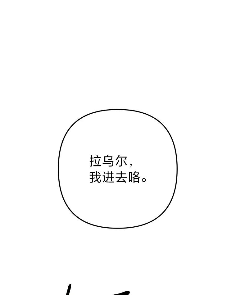 《为你的生命所献的时间》89.难过的拉乌尔 第22页