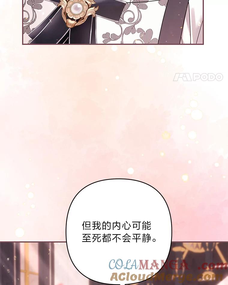 《为你的生命所献的时间》89.难过的拉乌尔 第101页