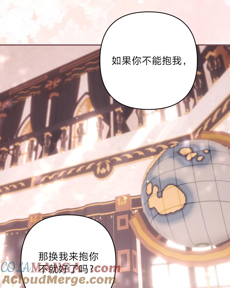 《为你的生命所献的时间》89.难过的拉乌尔 第105页