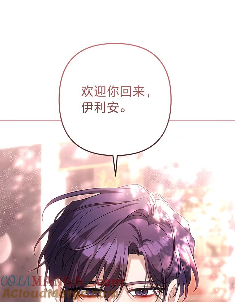 《为你的生命所献的时间》89.难过的拉乌尔 第85页