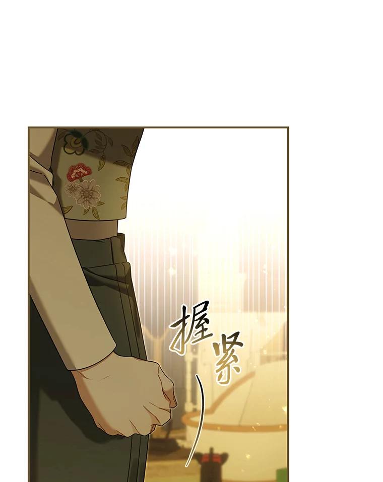 《为你的生命所献的时间》89.难过的拉乌尔 第30页
