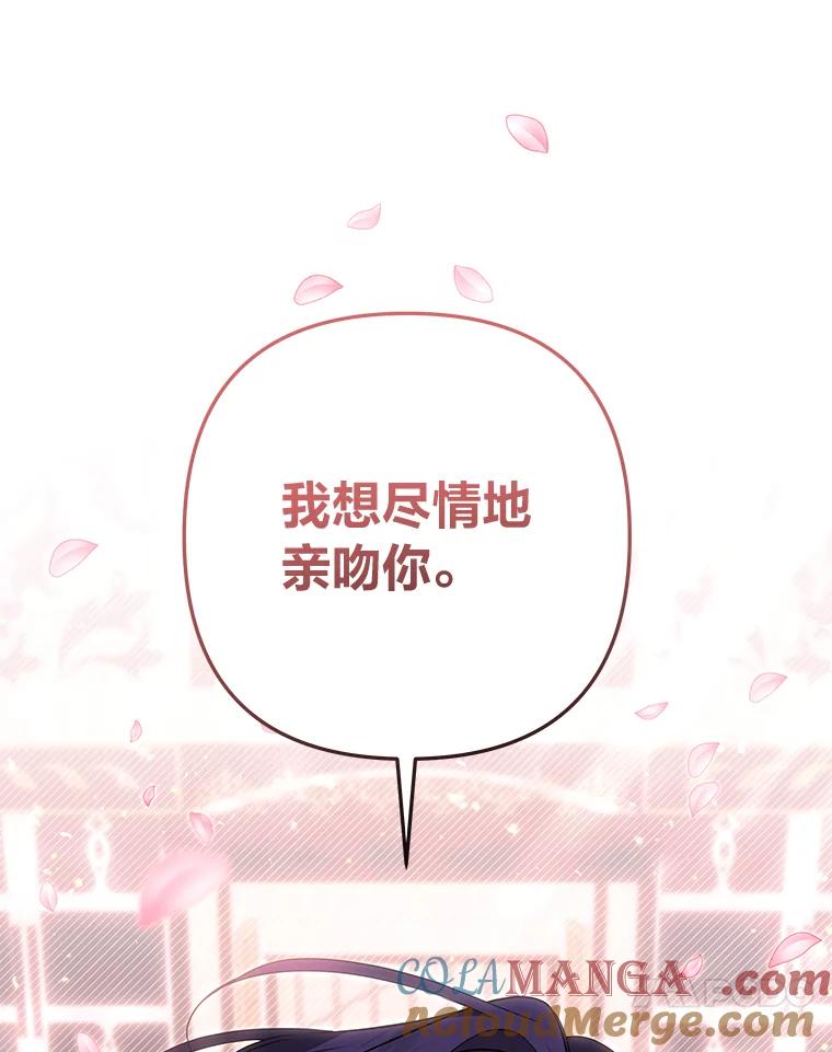 《为你的生命所献的时间》89.难过的拉乌尔 第137页