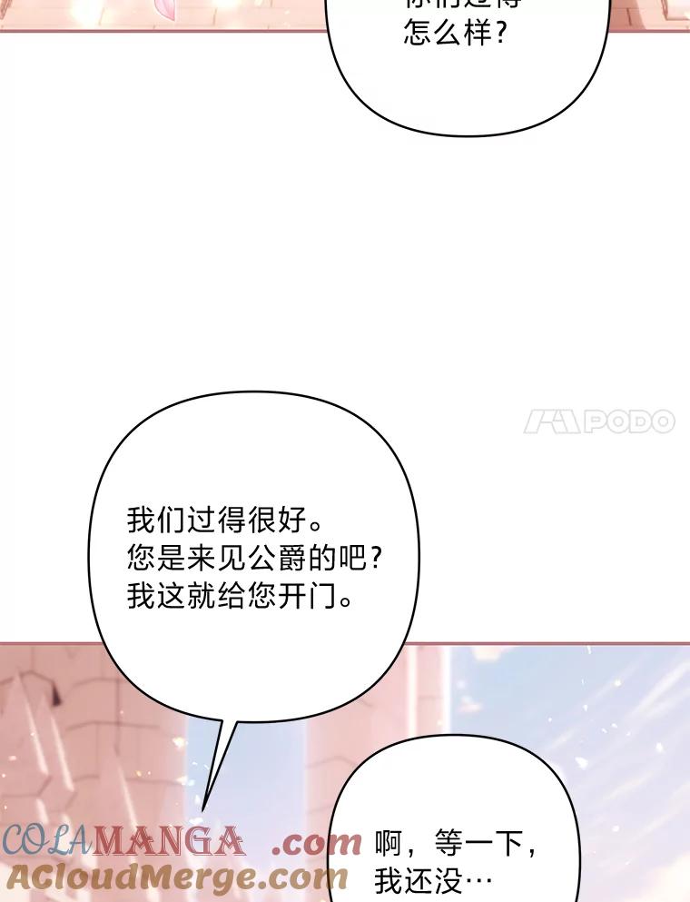 《为你的生命所献的时间》89.难过的拉乌尔 第61页