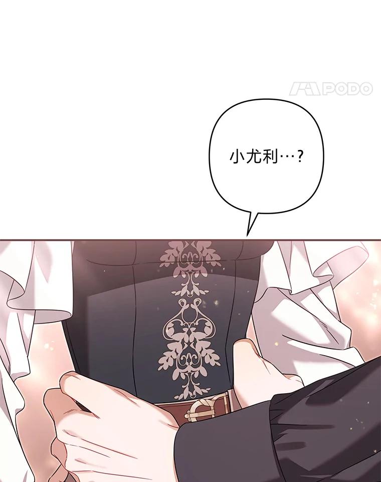 《为你的生命所献的时间》89.难过的拉乌尔 第131页