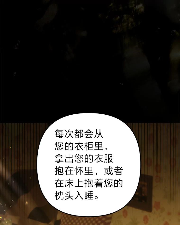 《为你的生命所献的时间》89.难过的拉乌尔 第10页