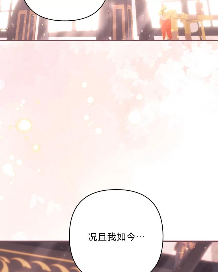 《为你的生命所献的时间》89.难过的拉乌尔 第106页