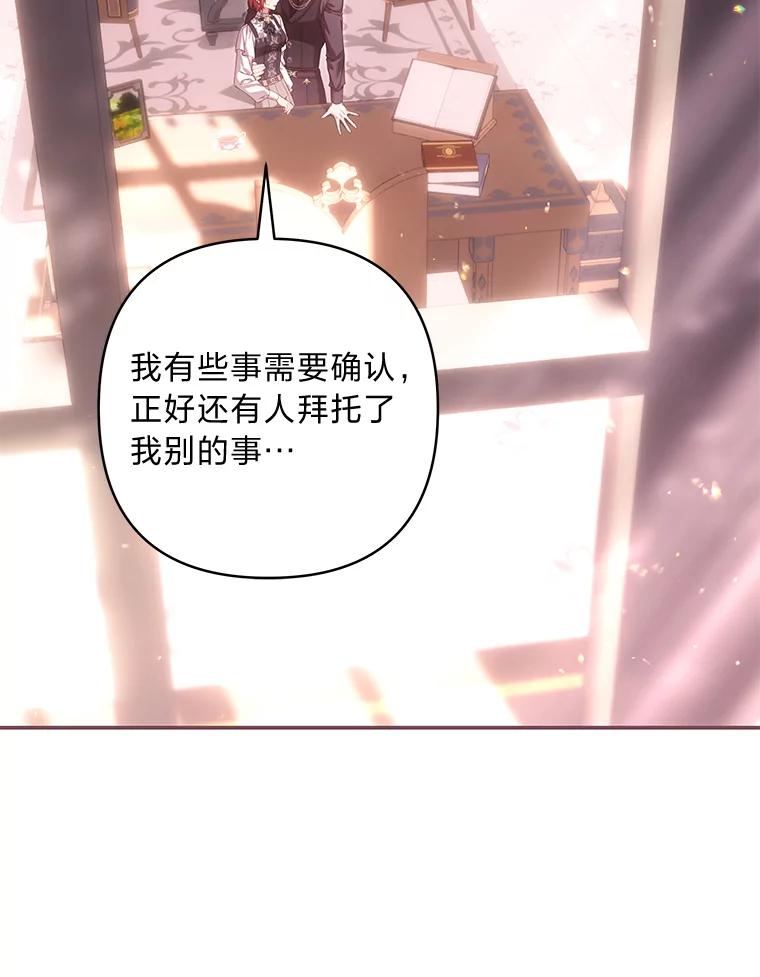 《为你的生命所献的时间》89.难过的拉乌尔 第119页
