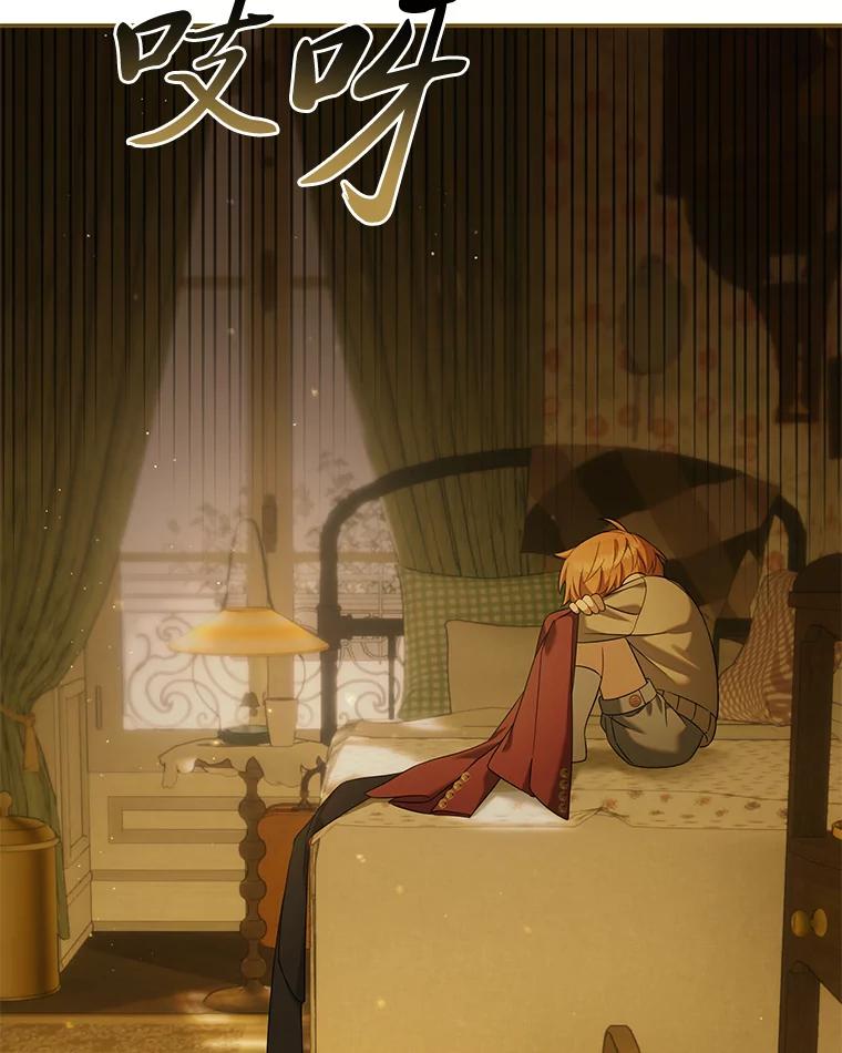《为你的生命所献的时间》89.难过的拉乌尔 第23页