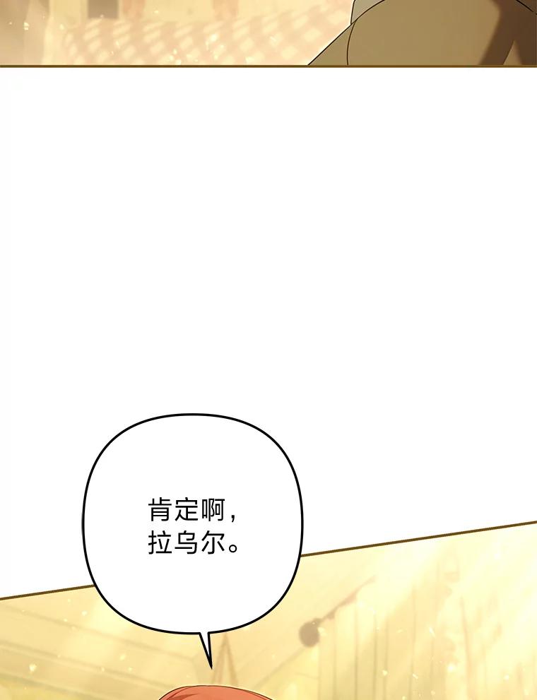 《为你的生命所献的时间》89.难过的拉乌尔 第39页