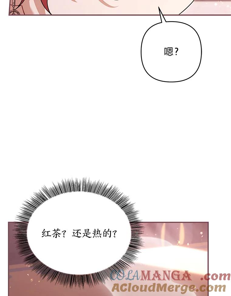 《为你的生命所献的时间》89.难过的拉乌尔 第93页