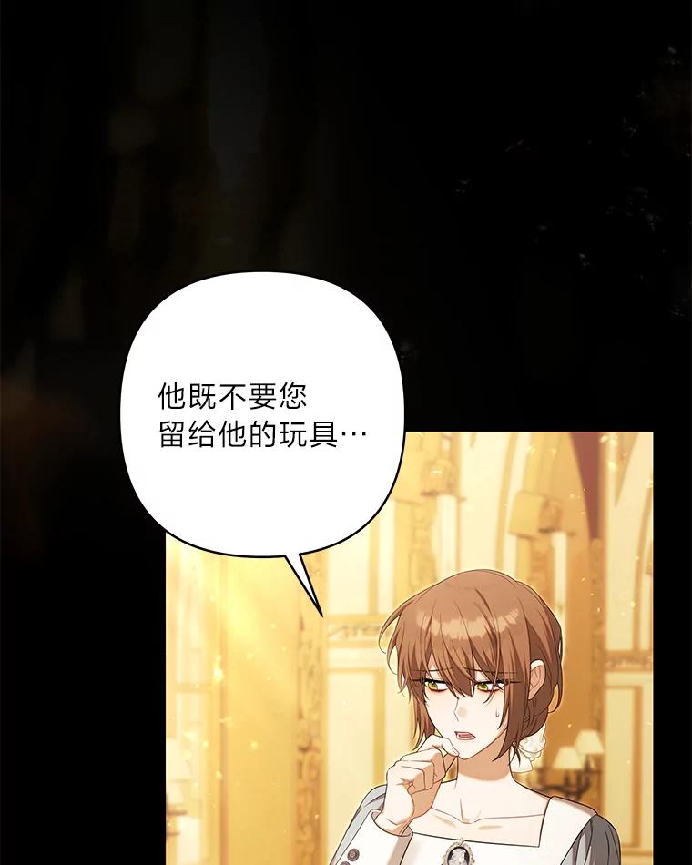 《为你的生命所献的时间》89.难过的拉乌尔 第6页