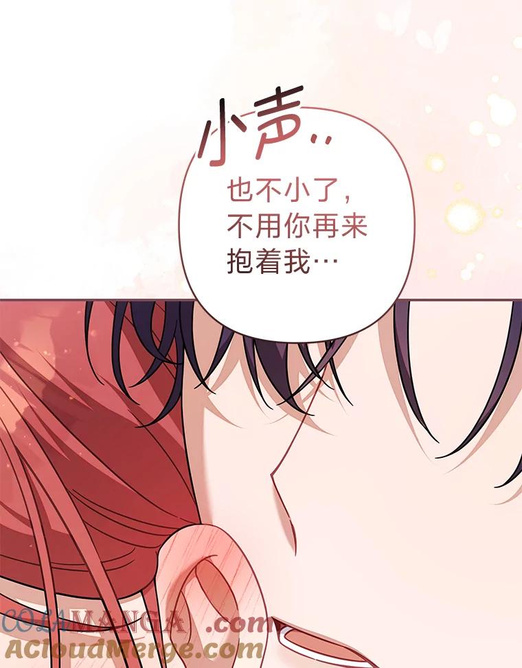 《为你的生命所献的时间》89.难过的拉乌尔 第109页