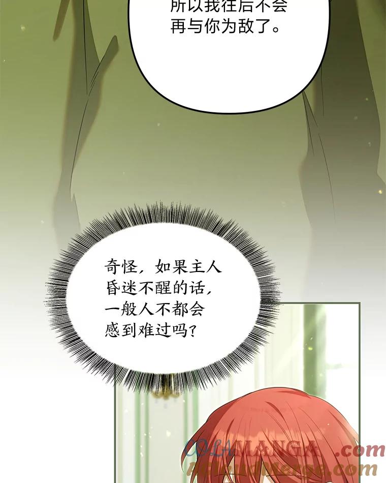《为你的生命所献的时间》90.昏迷的王子 第129页