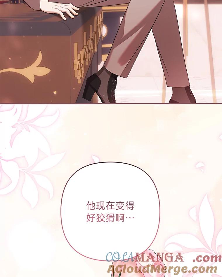 《为你的生命所献的时间》90.昏迷的王子 第41页