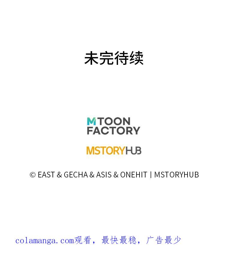 《为你的生命所献的时间》90.昏迷的王子 第147页