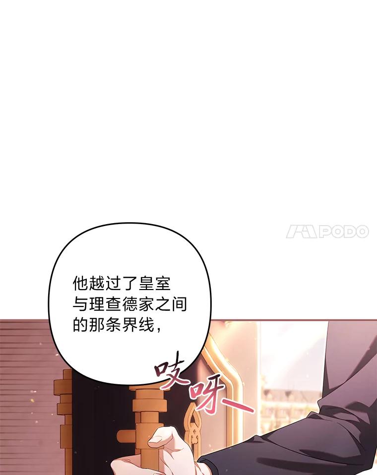 《为你的生命所献的时间》90.昏迷的王子 第60页