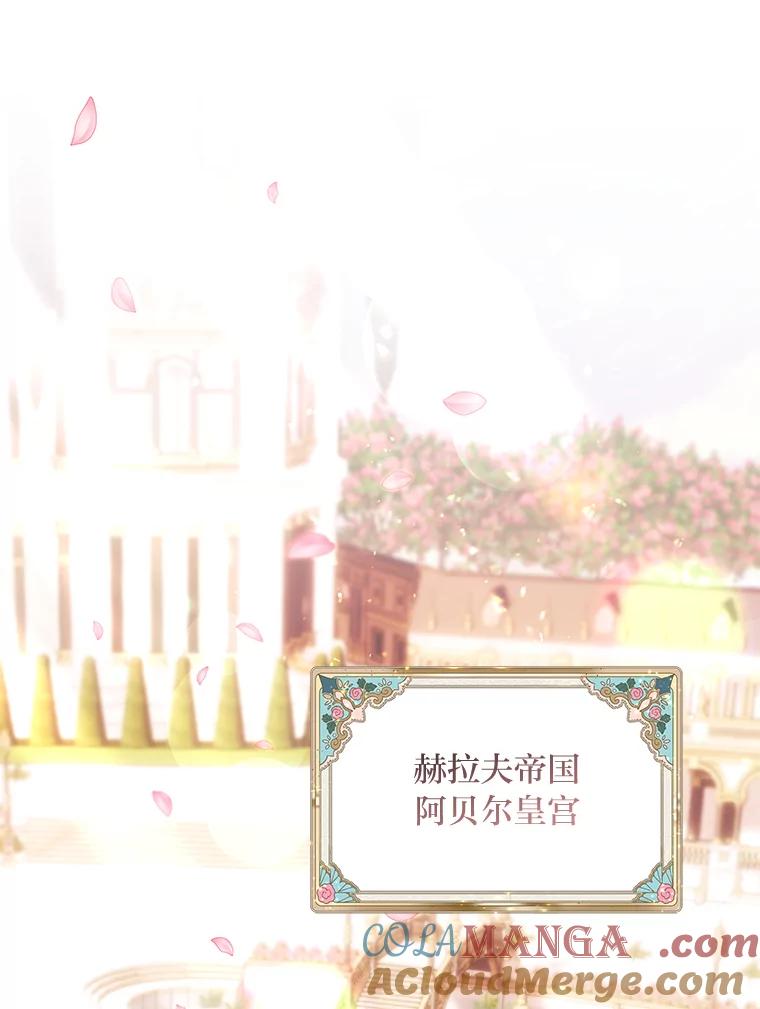 《为你的生命所献的时间》90.昏迷的王子 第45页