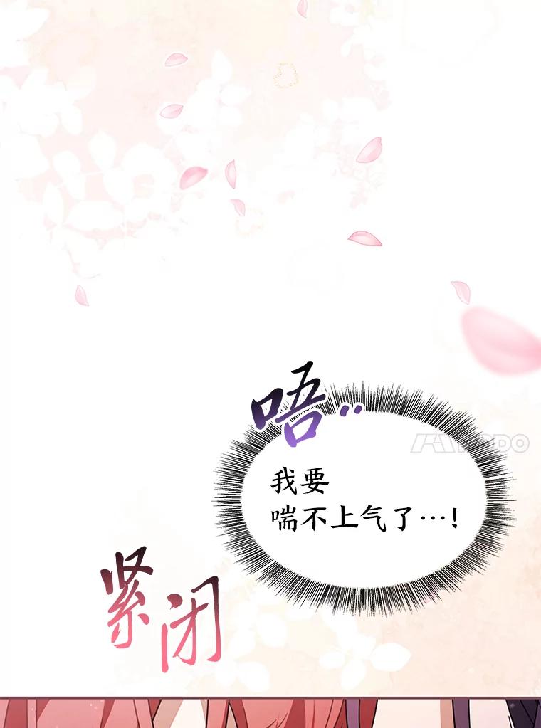 《为你的生命所献的时间》90.昏迷的王子 第20页