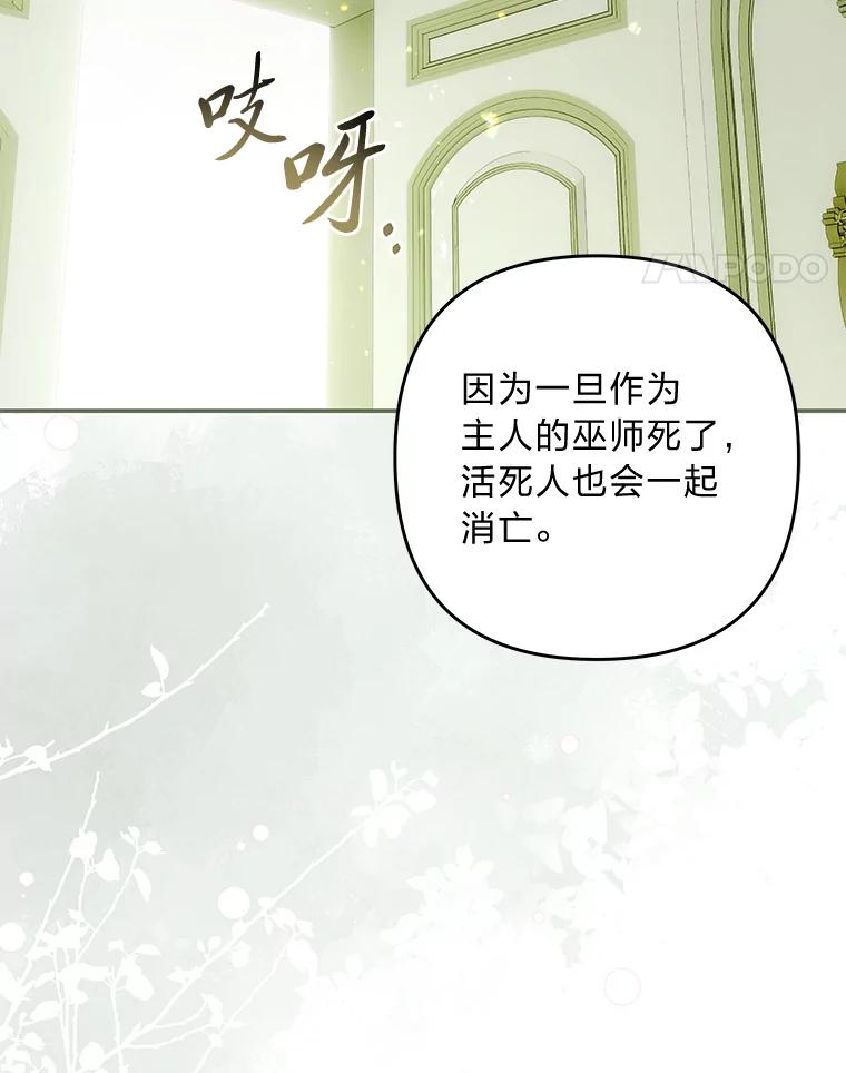 《为你的生命所献的时间》90.昏迷的王子 第142页