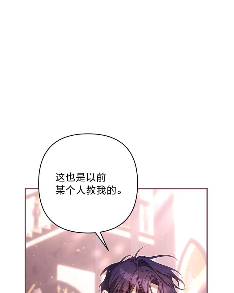 《为你的生命所献的时间》90.昏迷的王子 第35页