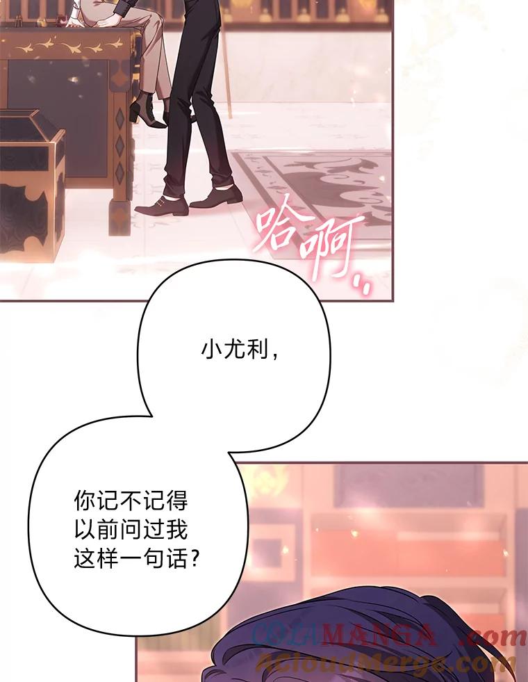 《为你的生命所献的时间》90.昏迷的王子 第25页