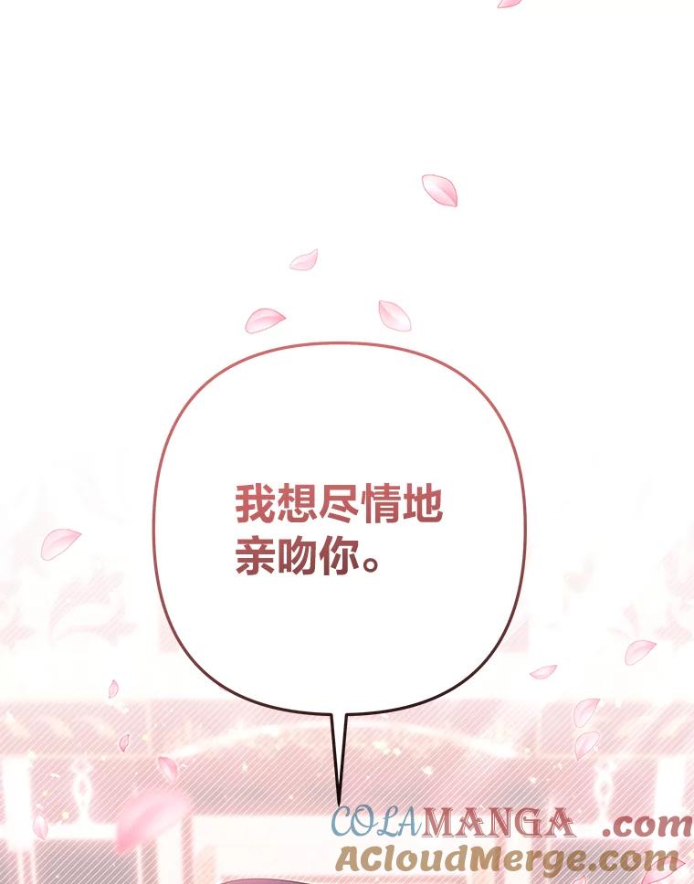 《为你的生命所献的时间》90.昏迷的王子 第5页