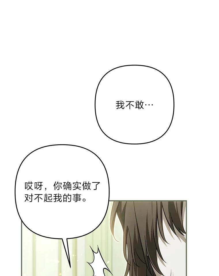 《为你的生命所献的时间》90.昏迷的王子 第95页