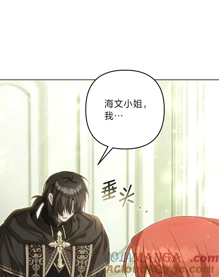 《为你的生命所献的时间》90.昏迷的王子 第93页