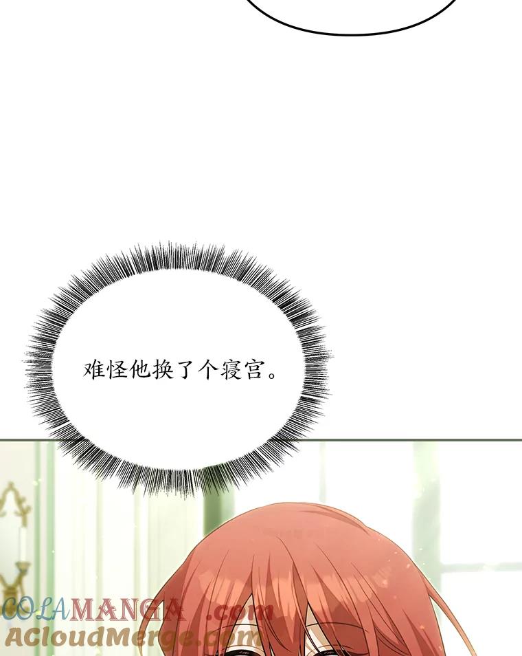 《为你的生命所献的时间》90.昏迷的王子 第109页