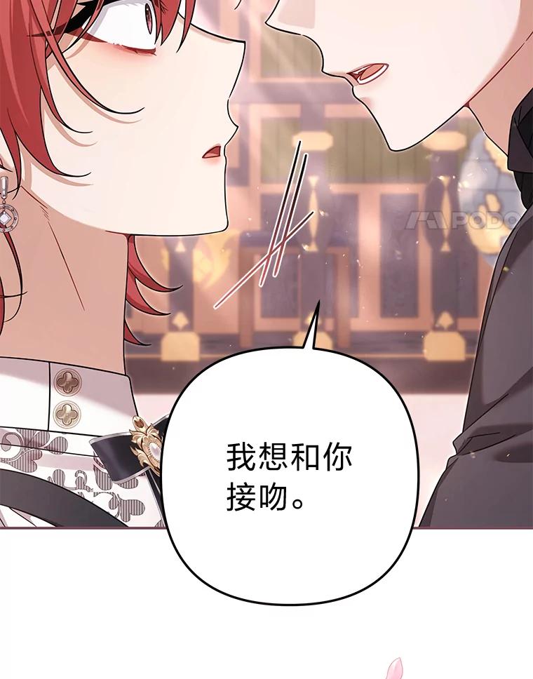 《为你的生命所献的时间》90.昏迷的王子 第4页
