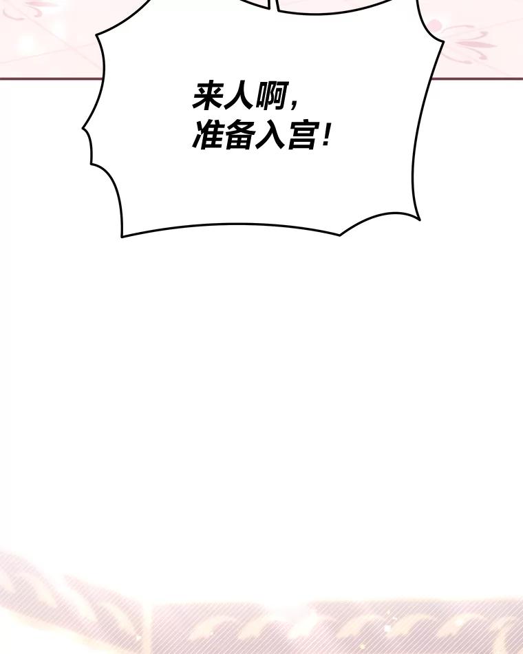 《为你的生命所献的时间》90.昏迷的王子 第39页