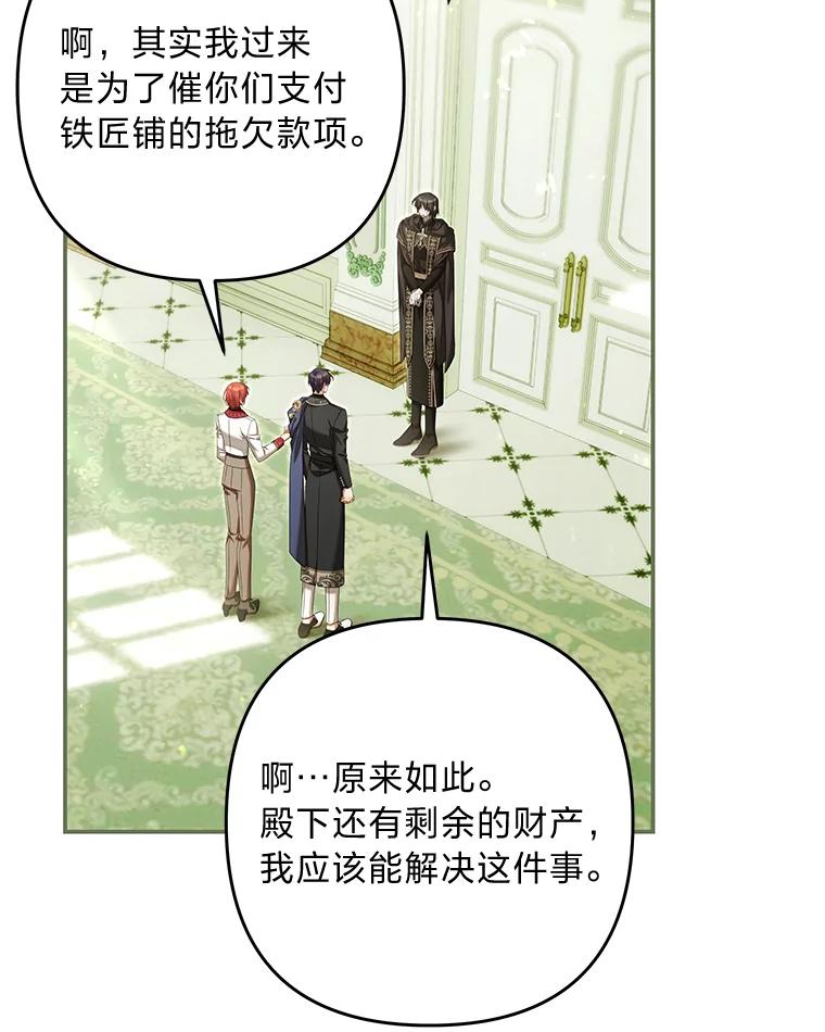 《为你的生命所献的时间》90.昏迷的王子 第134页