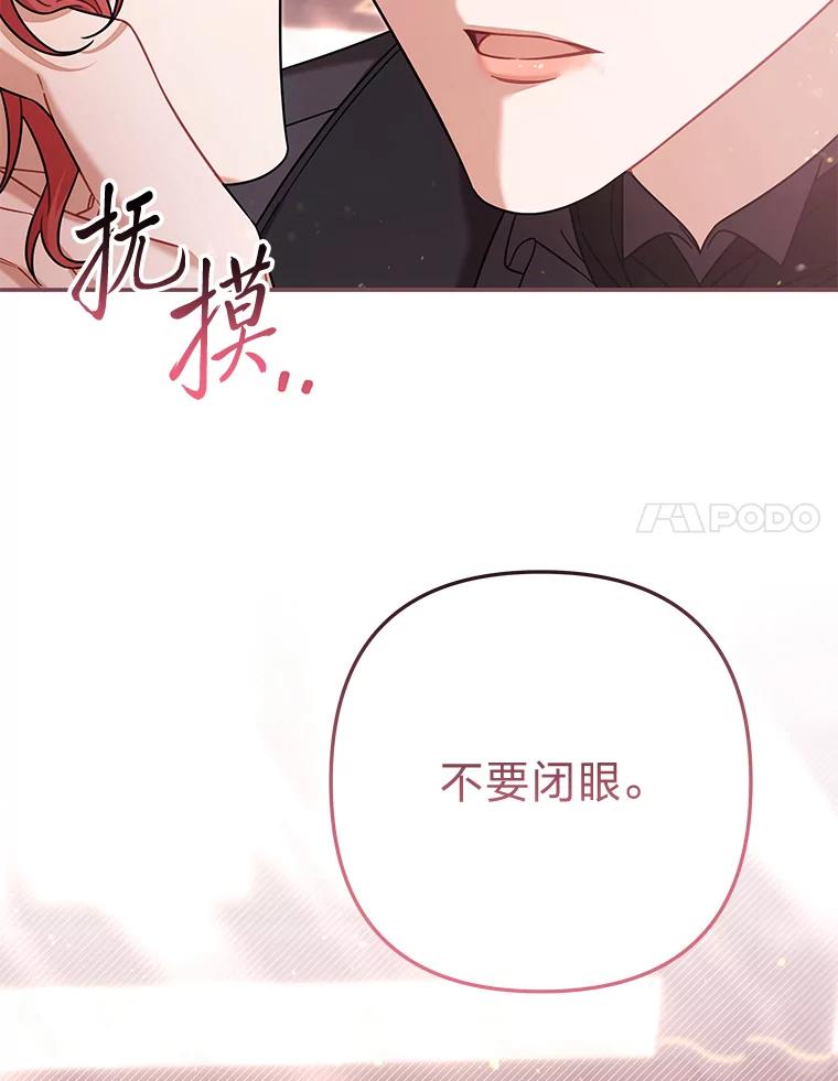 《为你的生命所献的时间》90.昏迷的王子 第30页