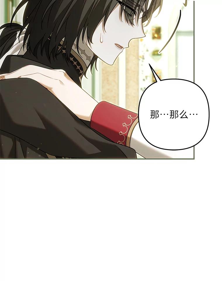 《为你的生命所献的时间》90.昏迷的王子 第99页