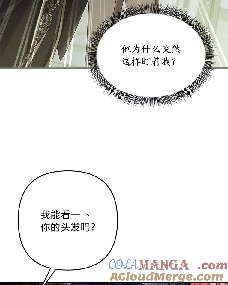 《为你的生命所献的时间》90.昏迷的王子 第117页