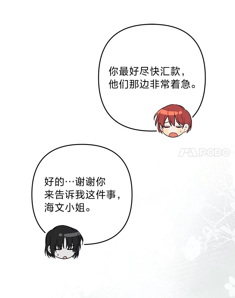 《为你的生命所献的时间》90.昏迷的王子 第135页