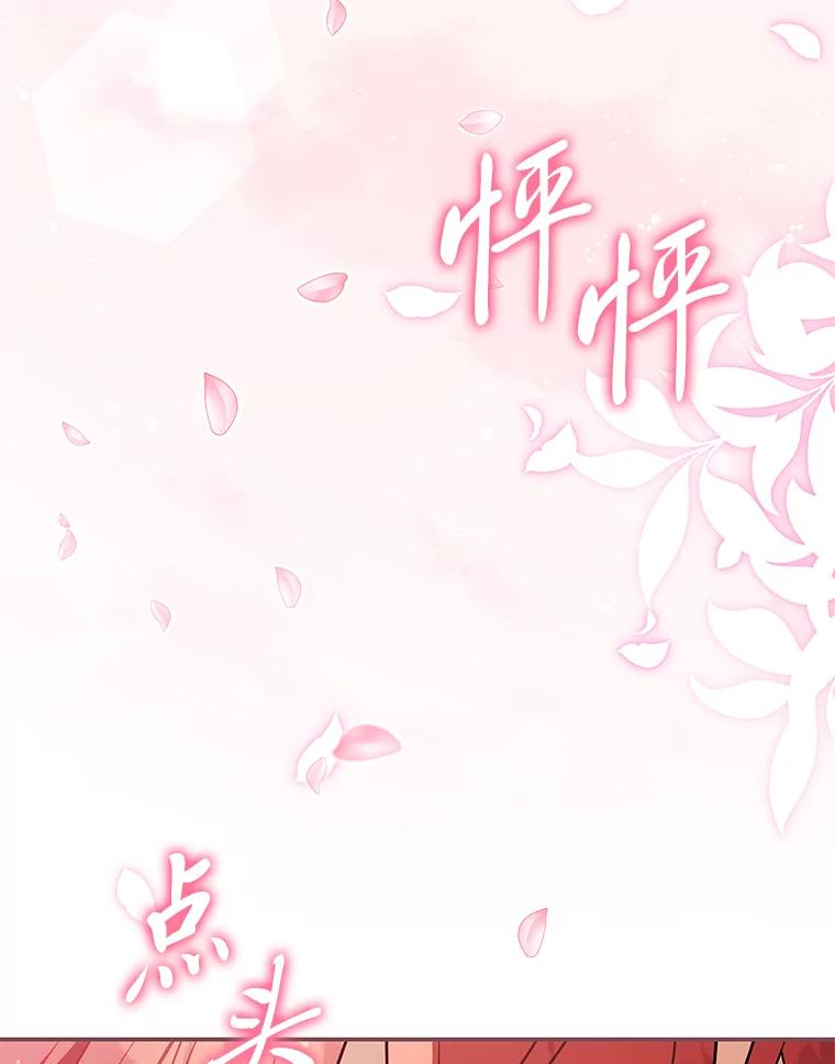 《为你的生命所献的时间》90.昏迷的王子 第10页