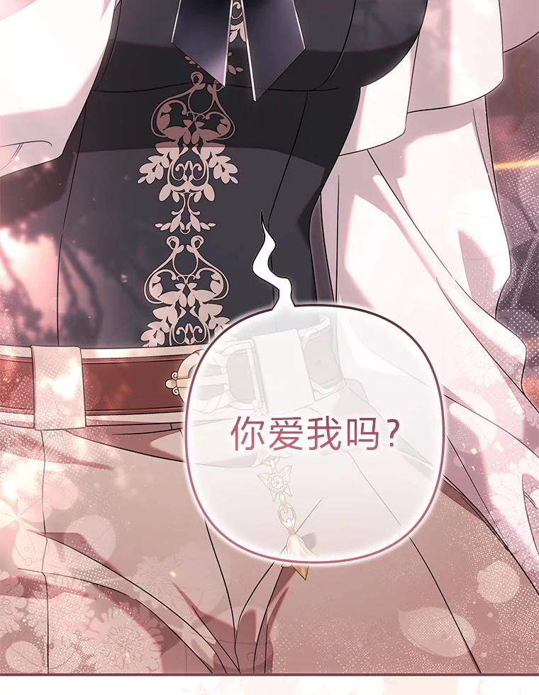 《为你的生命所献的时间》90.昏迷的王子 第28页
