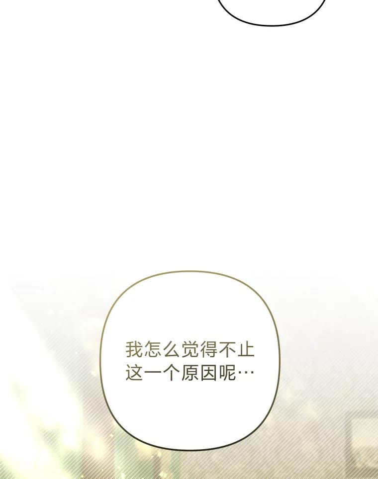 《为你的生命所献的时间》90.昏迷的王子 第144页