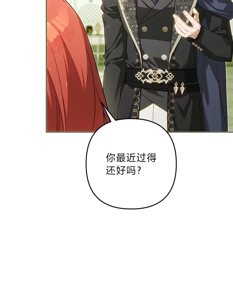 《为你的生命所献的时间》90.昏迷的王子 第92页