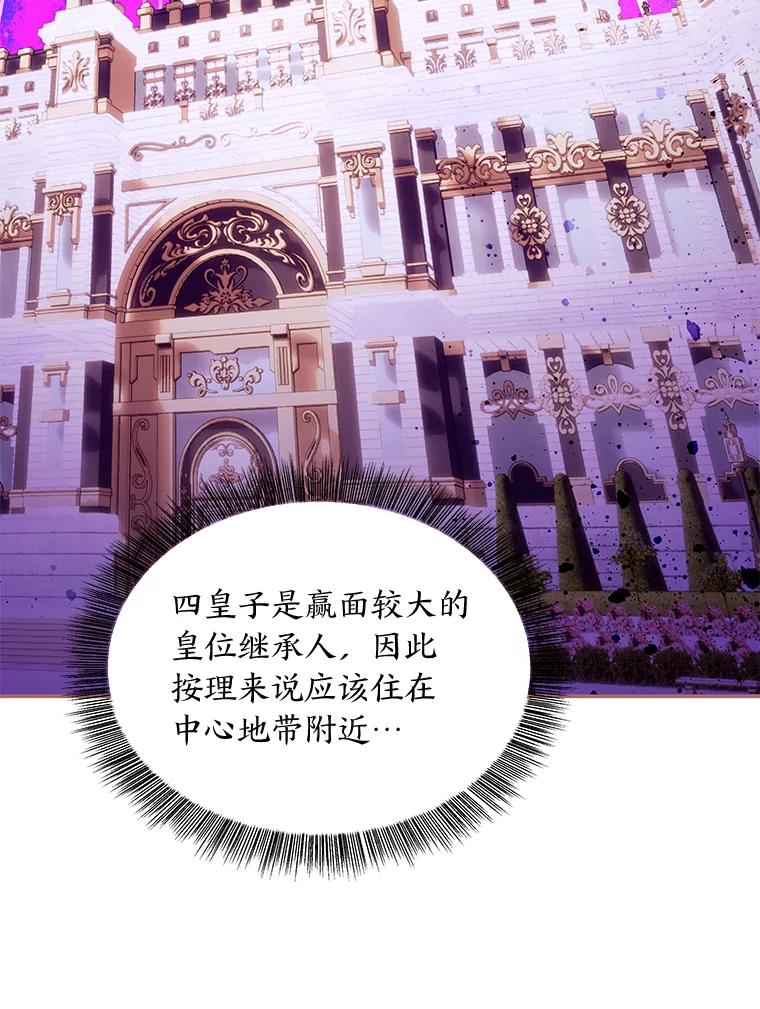 《为你的生命所献的时间》90.昏迷的王子 第52页