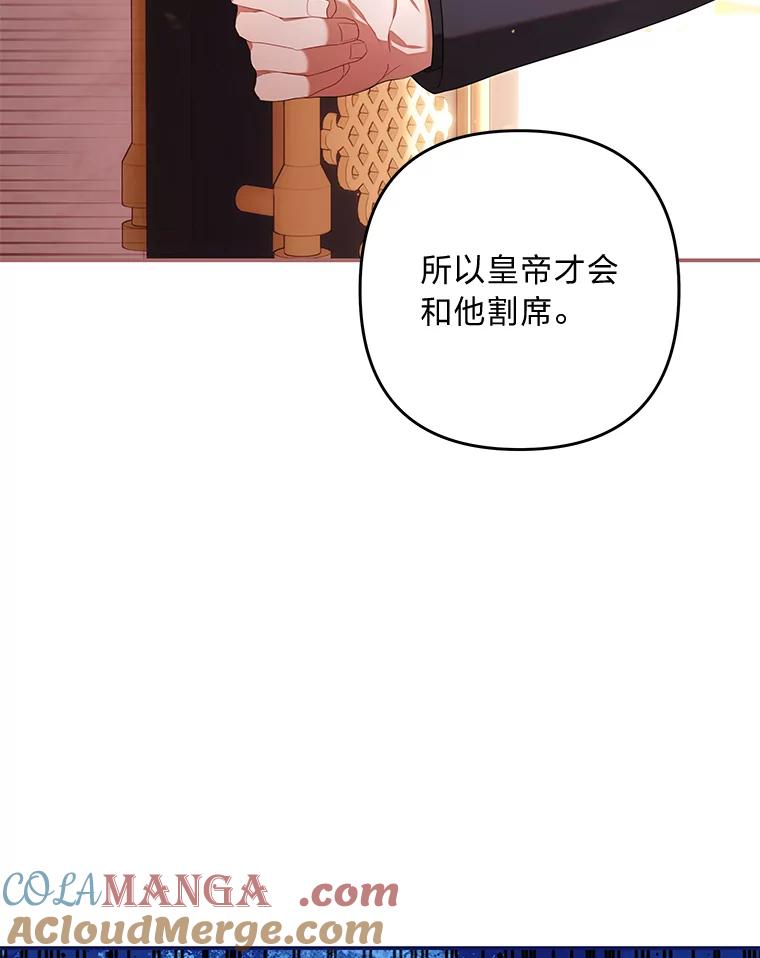 《为你的生命所献的时间》90.昏迷的王子 第61页