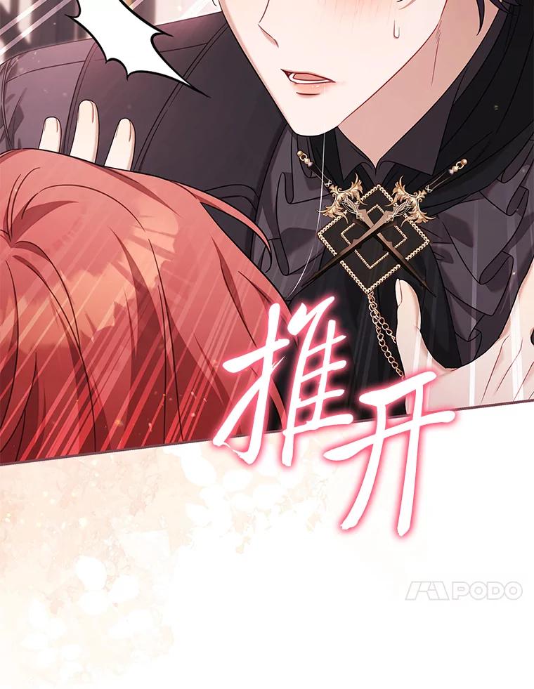 《为你的生命所献的时间》90.昏迷的王子 第23页
