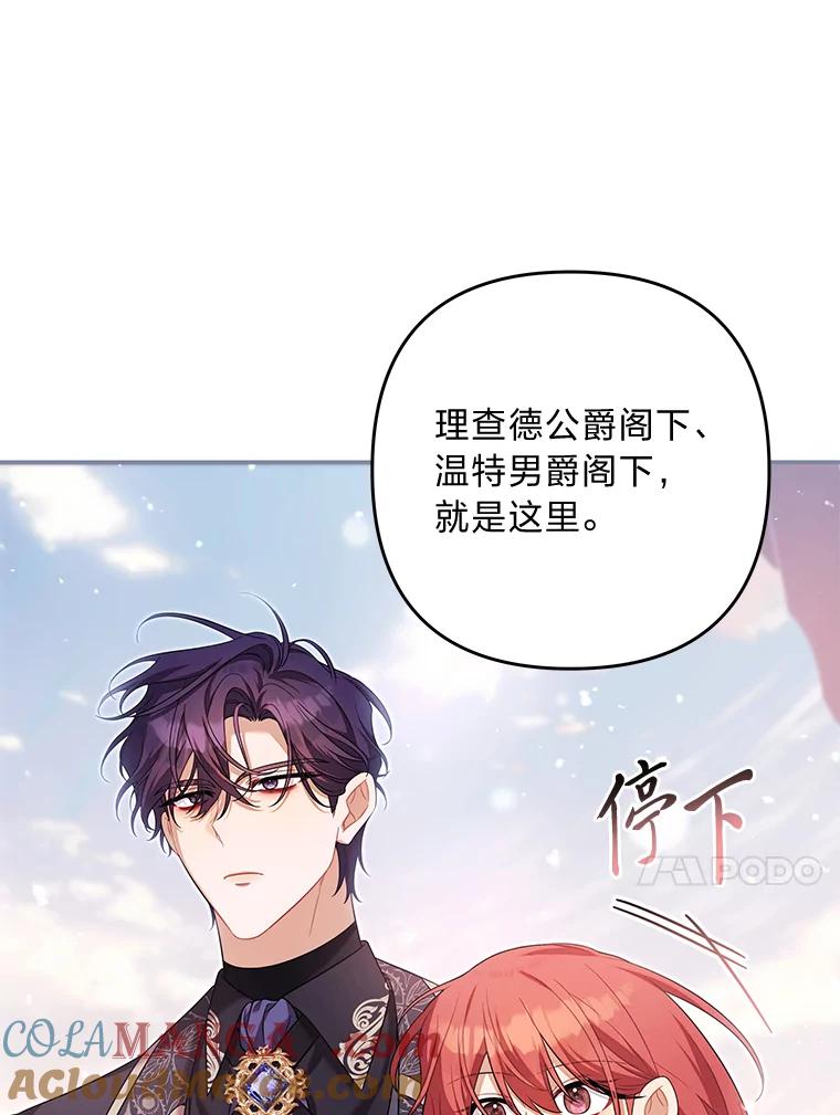 《为你的生命所献的时间》90.昏迷的王子 第53页