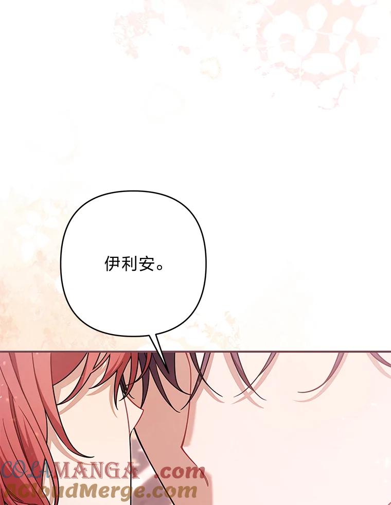 《为你的生命所献的时间》90.昏迷的王子 第29页