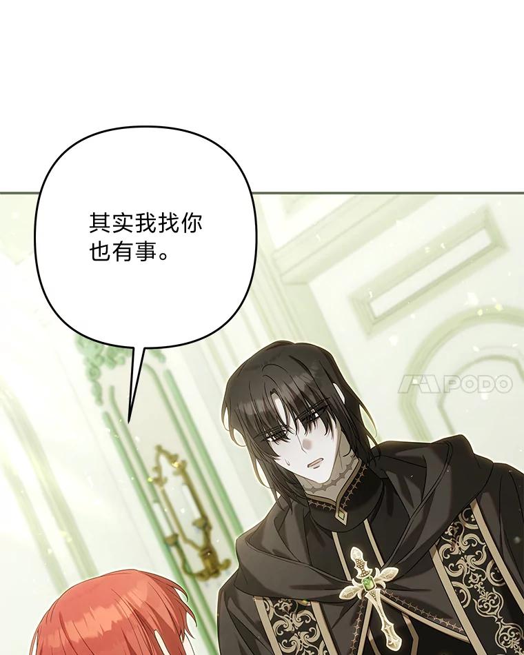 《为你的生命所献的时间》90.昏迷的王子 第111页