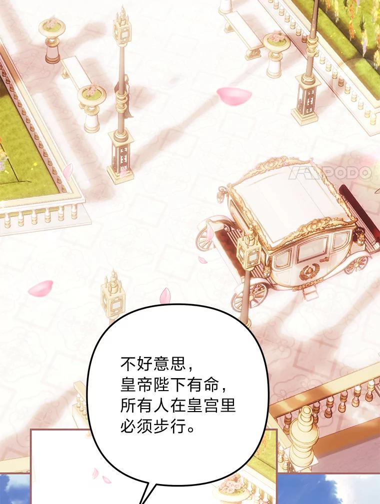 《为你的生命所献的时间》90.昏迷的王子 第47页
